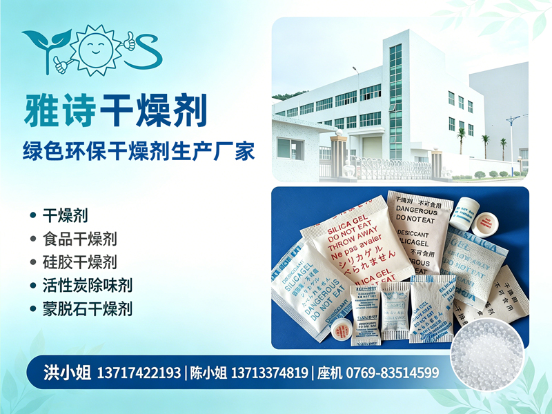 雅诗佛山线上分站